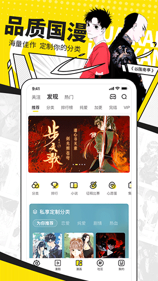 快看漫画会员解锁版
