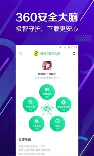 应用商店微信升级最新