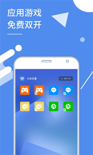 小X分身高级版
