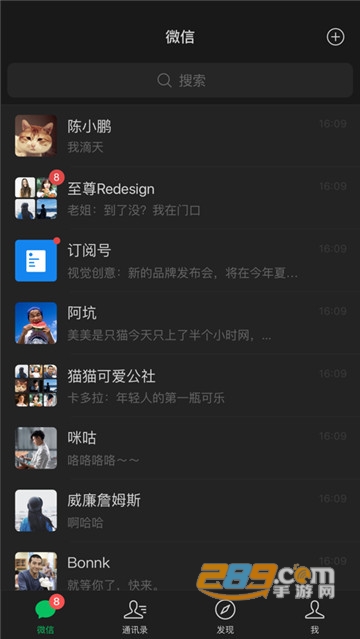 微信2026年最新官方版本下载安装v8.0.69安卓版