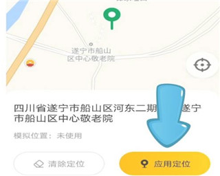 猴子多开分身app定位设置完成界面