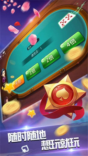 斗地主赢钱可以提到微信