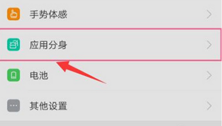 微信分身版截图