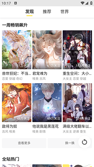 云云漫画正版