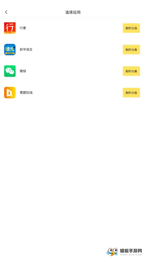 微商码头 V4.2.9最新版