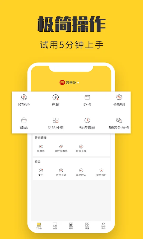 金豆云会员宝 ios版