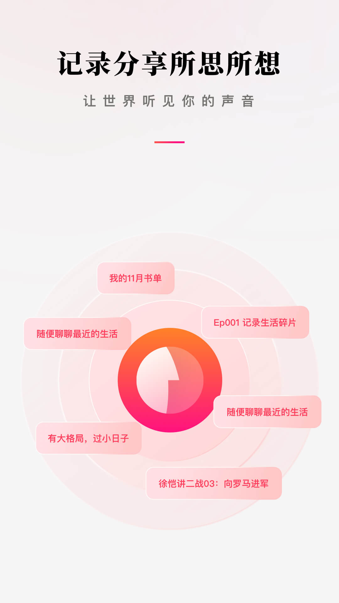 微信听书最新版2023 1.0.50官方版