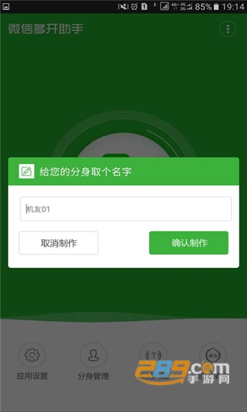 微信多开宝安卓下载官方正式版v2.8.1最新免费版