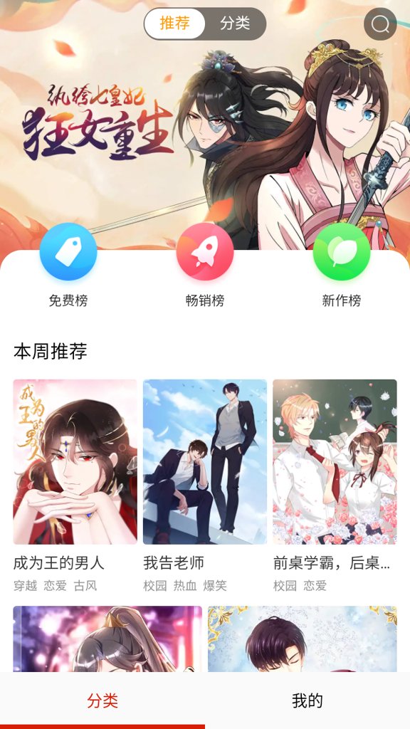谜漫画官网Mimei动漫神器下载 谜漫画官网Mimei动漫神器下载
