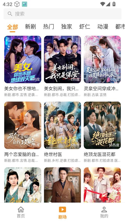 碎片剧场会员免登录