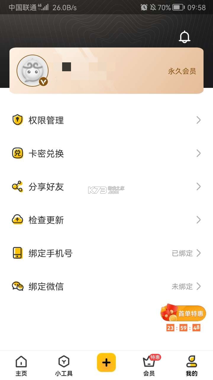 猴子分身会员解锁版