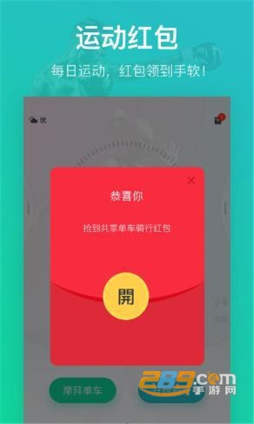 2020微信步数修改器最新版本下载v1.3.0不封号版