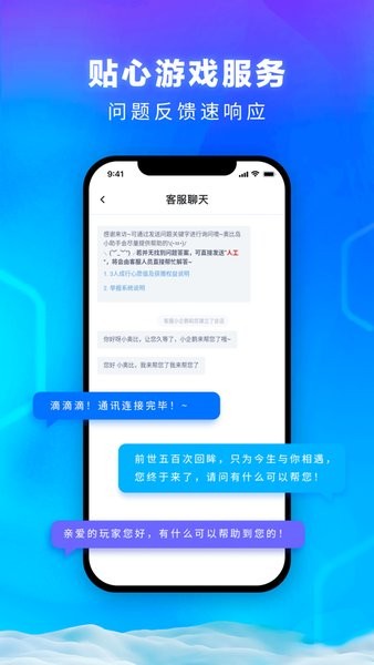 雷霆游戏会员中心官方版