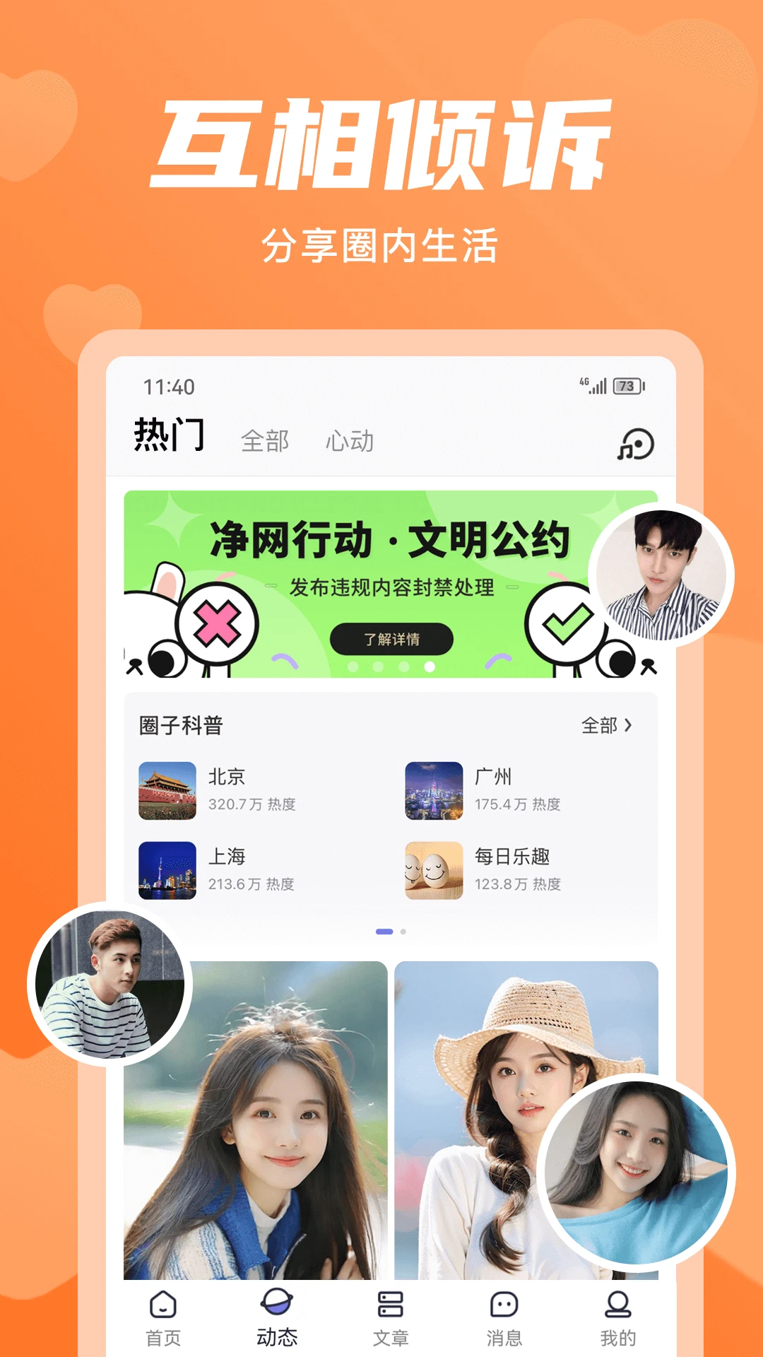 无秘圈无会员