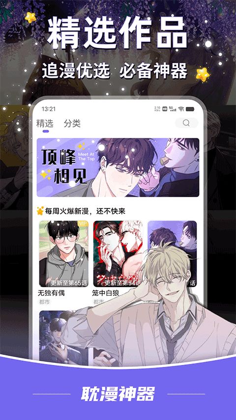 免费漫画在线观看星球漫画最新版2026