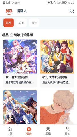 漫画屋2026最新版