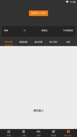 天堂漫画app最新版