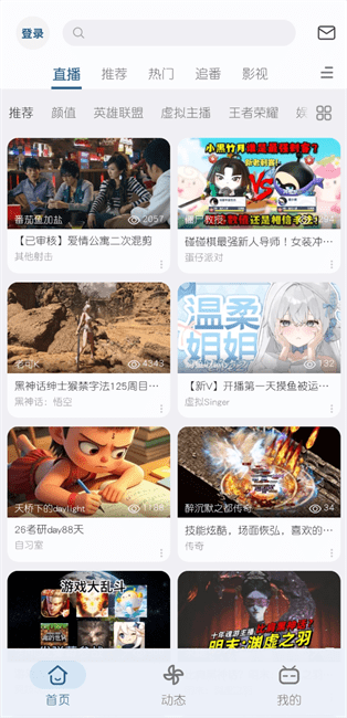 哔哩哔哩漫画软件