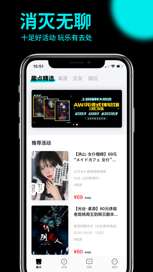 趣点地图 ios版