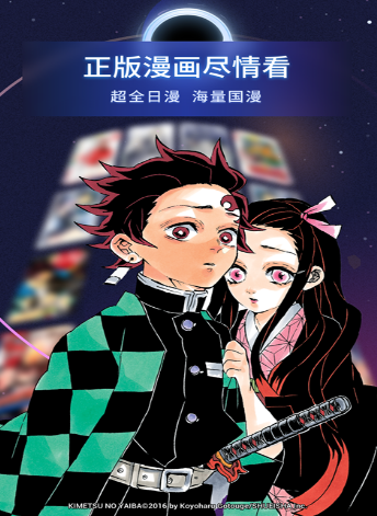 哔哩哔哩漫画APP