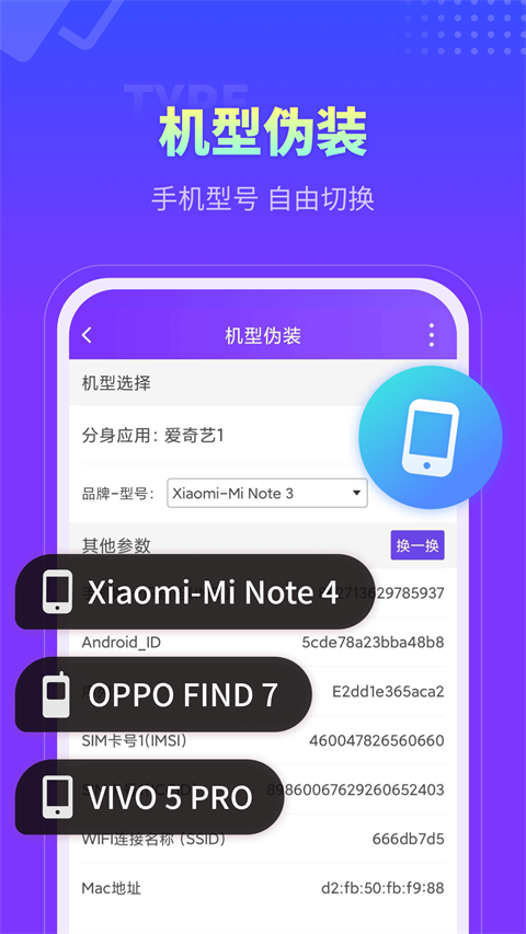 分身大师App官方版
