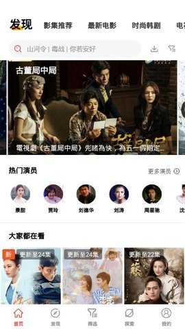 傻猫追剧3.9.61会员版