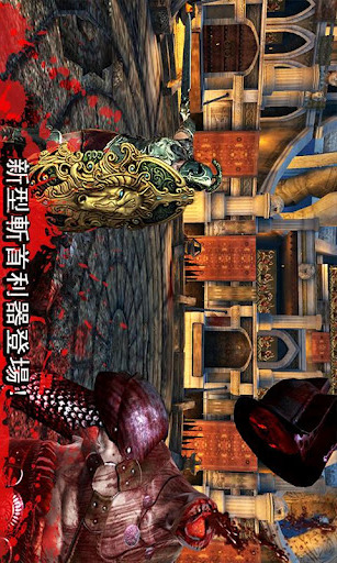 血之榮耀最新版