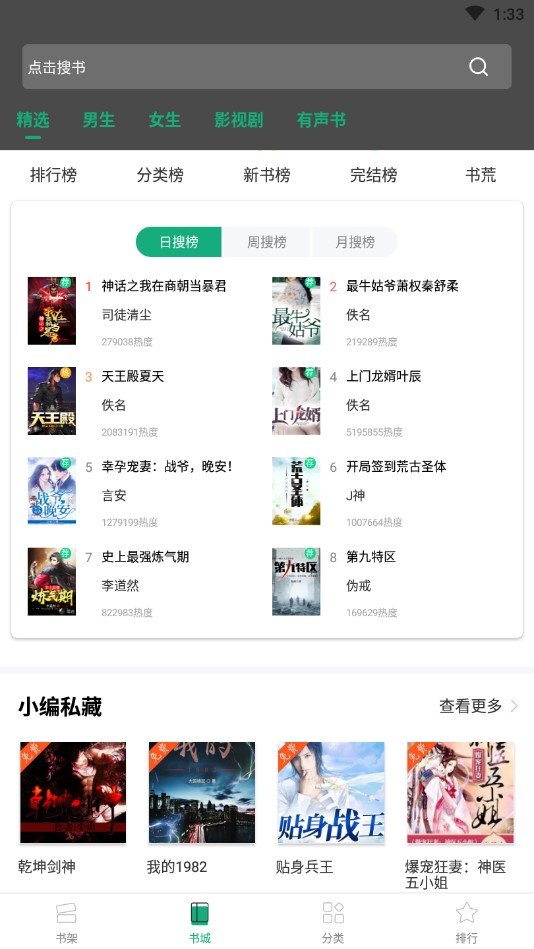 应用隐藏分身