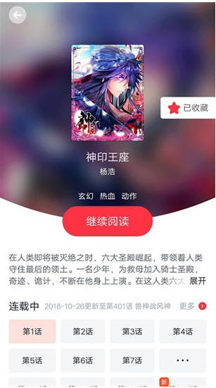 竹鼠免费漫画最新版