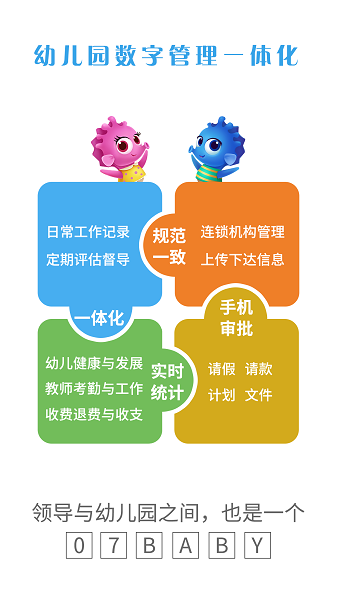 07BABY无会员