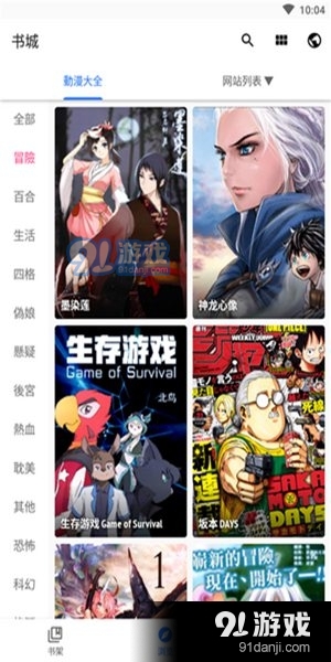 全是漫画正式版