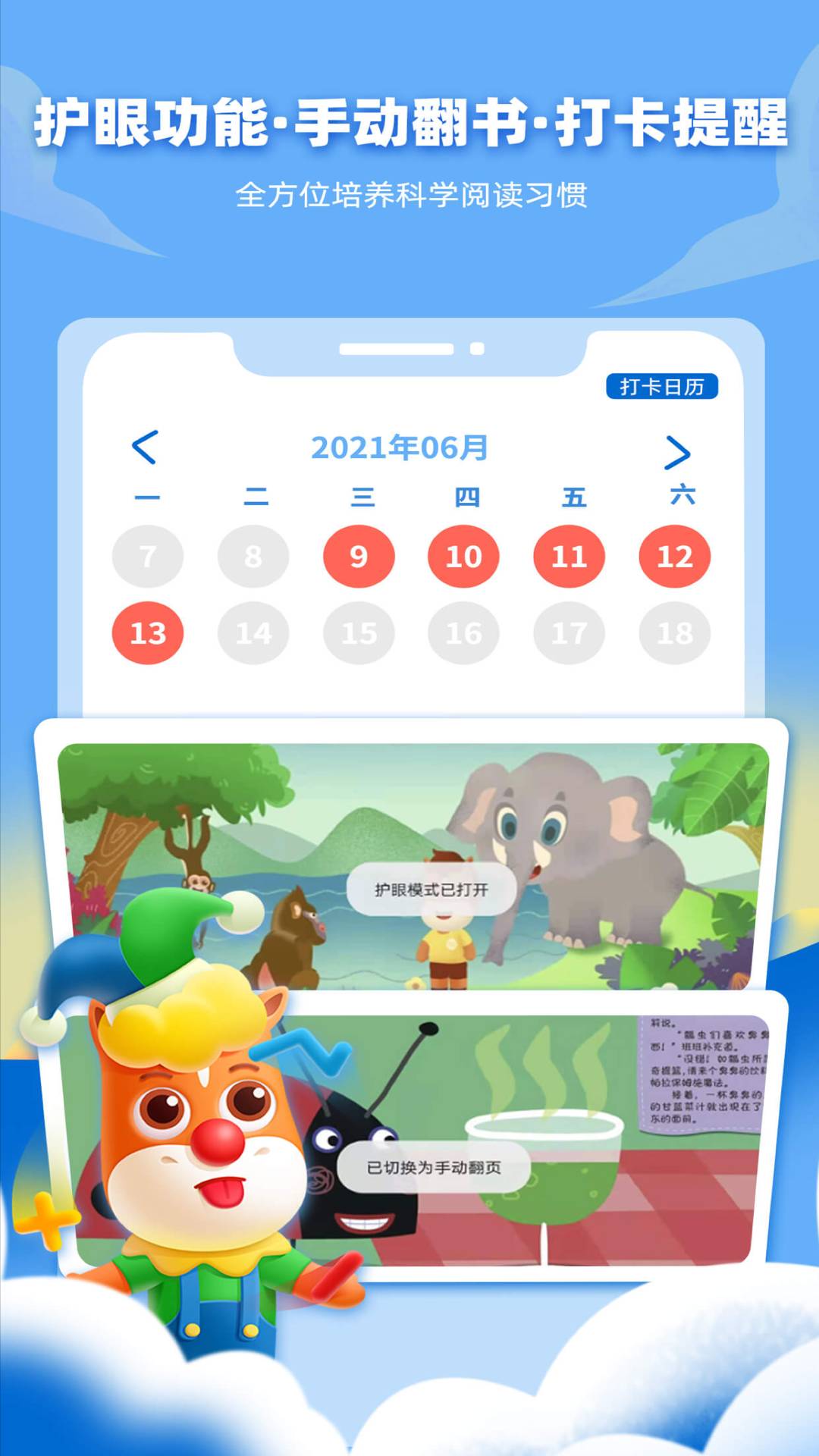 高途阅读会员免登录