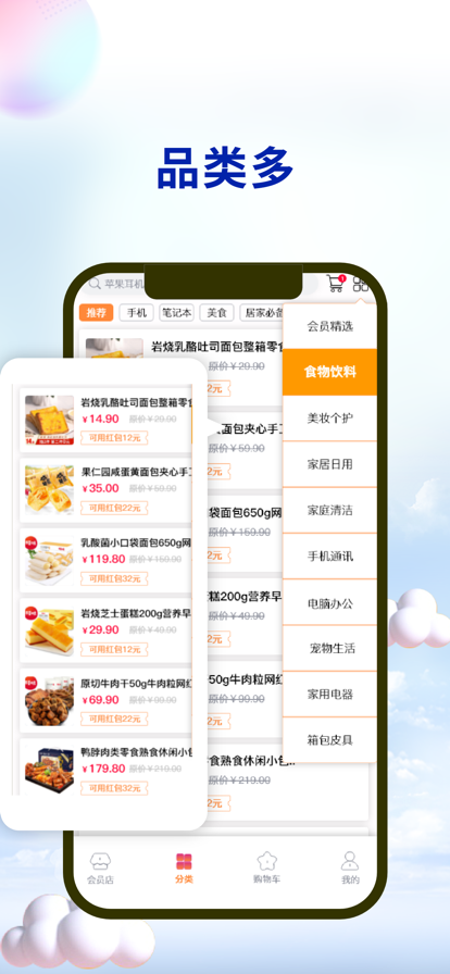 锦鲤会员 ios版