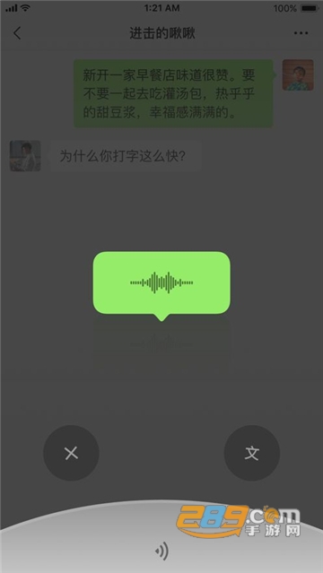 微信表情翻译器在线翻译代码软件v8.0.69安卓版