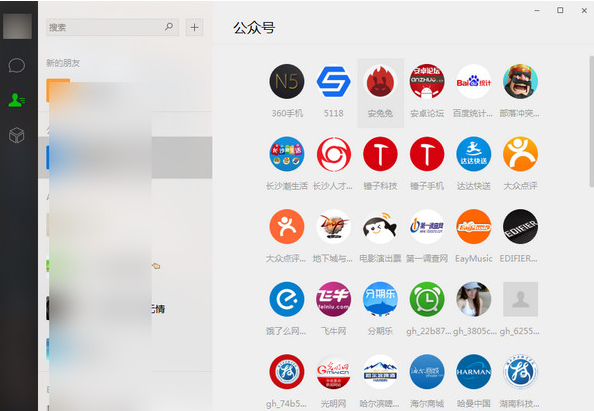 微信软件PC端绿色版 v3.9.0.28免费版