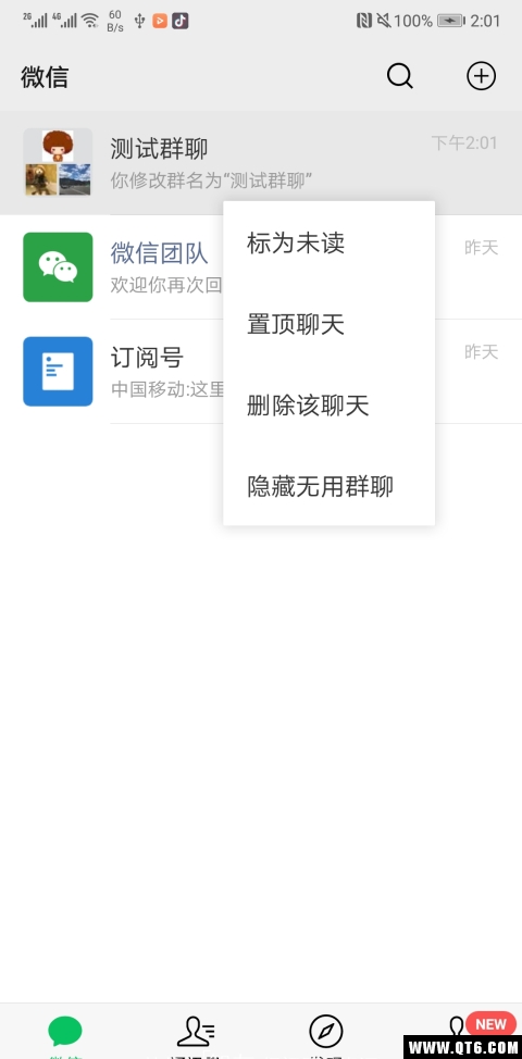 微信密友 1.1.5最新版