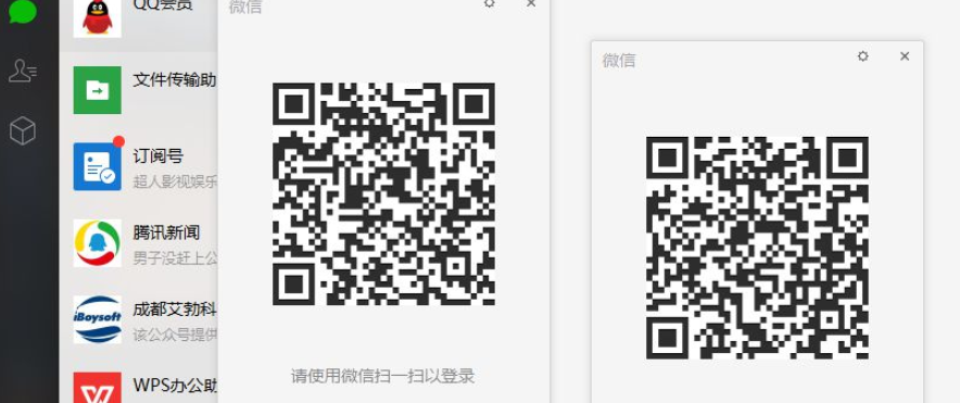 1604280297273457.png 疯狂的美工微信多开助手 v1.0免费版