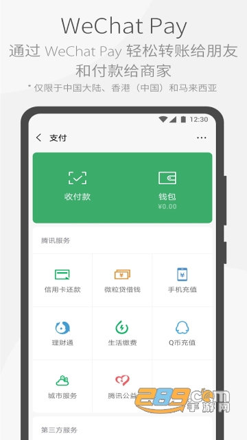 WeChat微信海外版下载2026最新版v8.0.69手机版 WeChat微信海外版下载2026最新版v8.0.69手机版