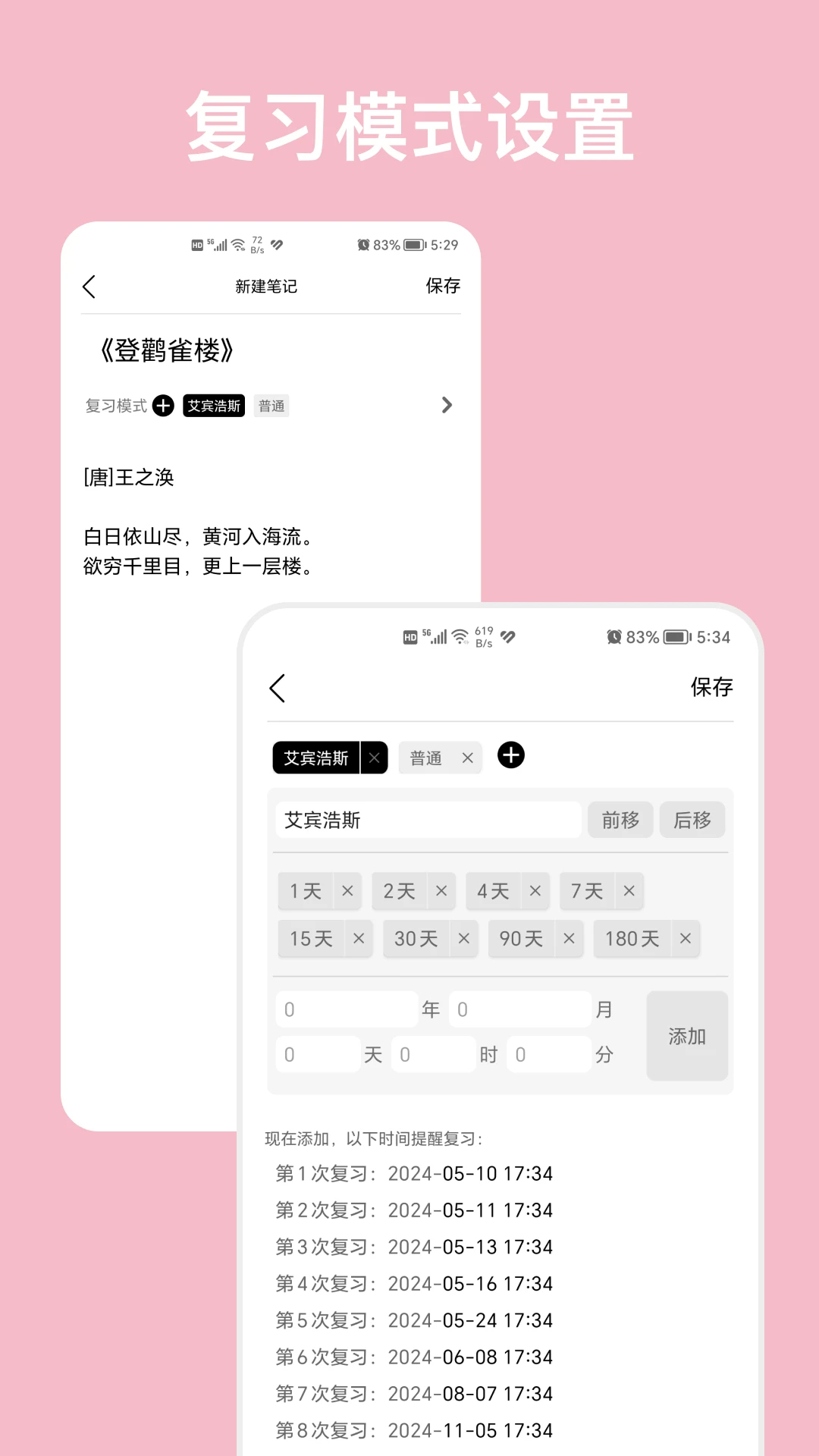 复习笔记会员免登录