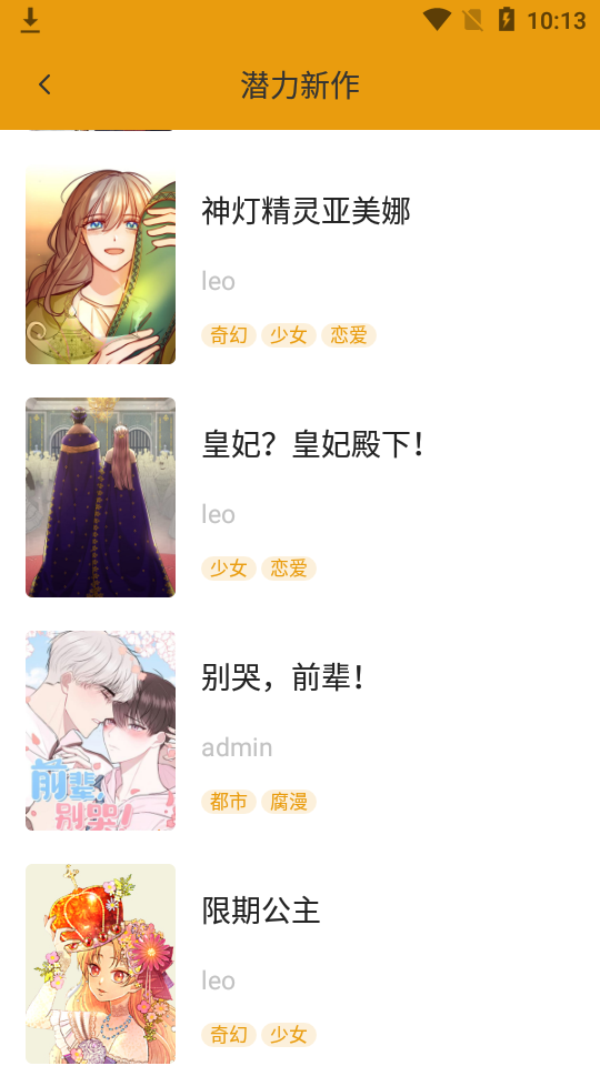 秀秀漫画免费最新版