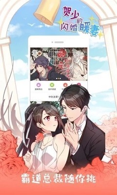 JK漫画2026app