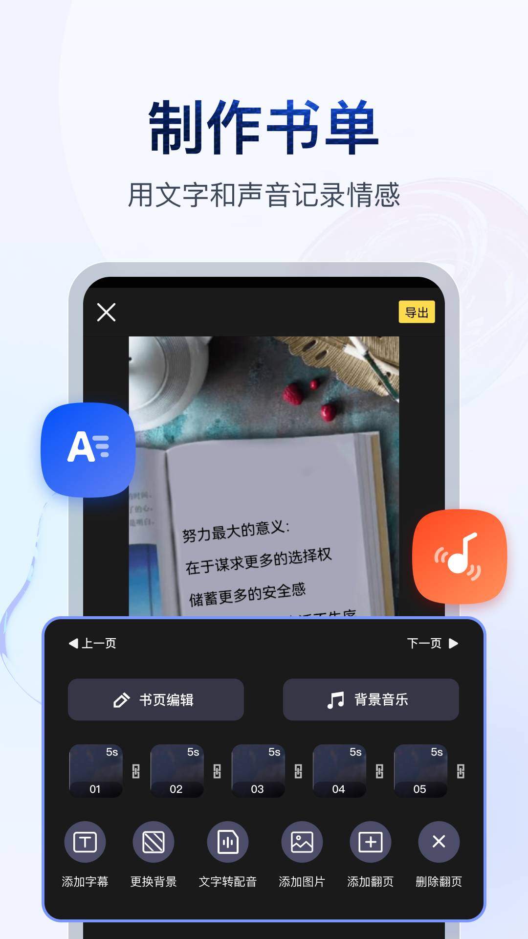 书单视频助手无会员
