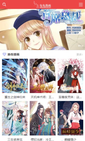 兔兔漫画2021