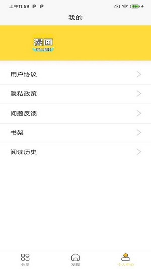 全本看漫画大全阅读最新