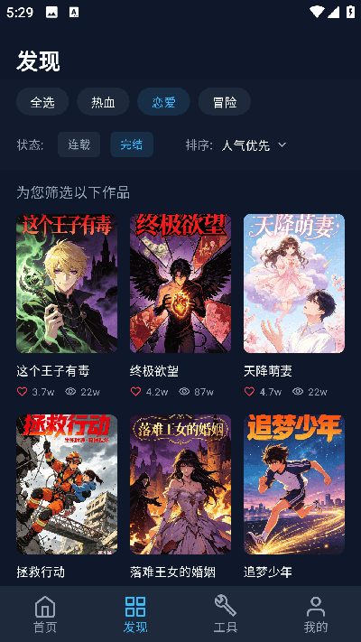 batoto漫画乐园