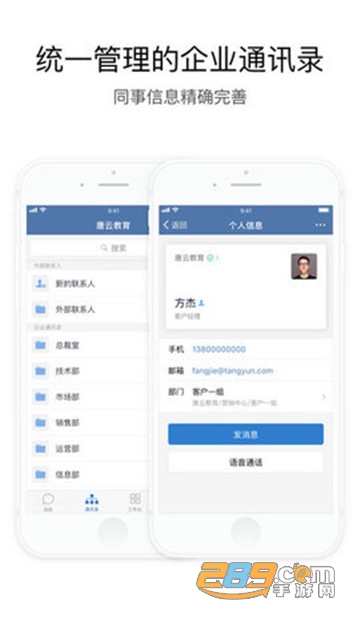 企业微信2022官方最新版v4.0.6最新版