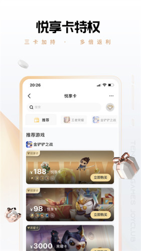 腾讯心悦俱乐部会员免登录