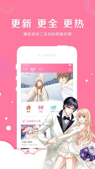 哆漫漫画最新版