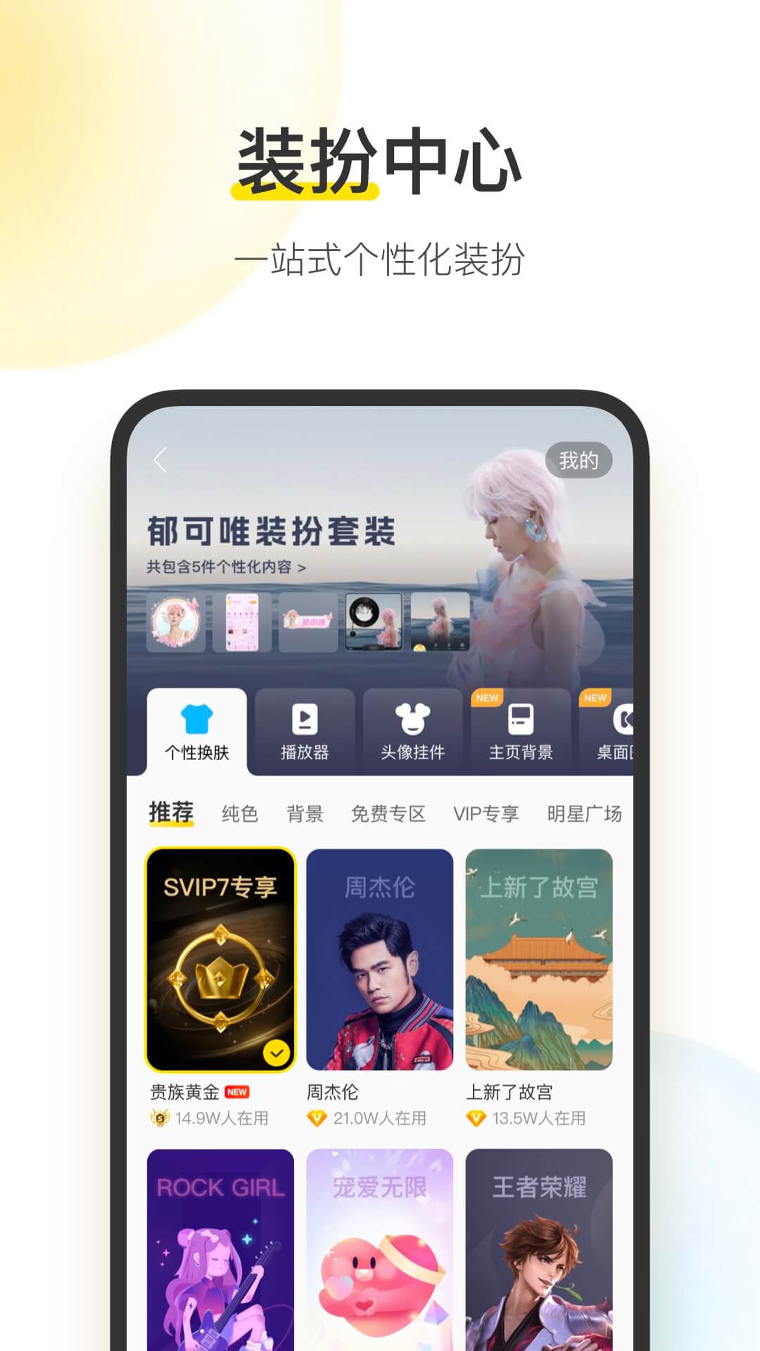 酷我音乐去广告去升级精简版