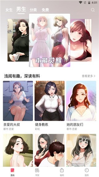 51漫画app入口免费版官网手机版